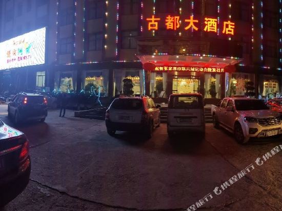 Gudu Hotel — hotel in Liyuan