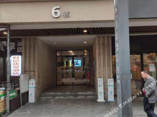 Mochao Art Hotel - last minute hotel in Chengdu