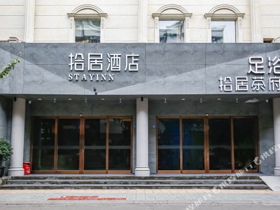 Stayinn — Chengdu — photo 2