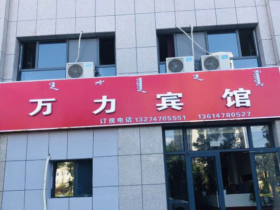 Wanli Hotel - carbon neutral hotel in Bayan Nur