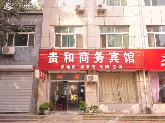 Guihe Business Hotel — hotel in Ningjin