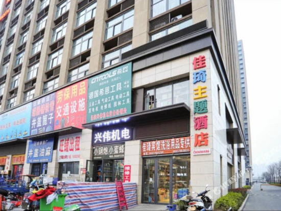 Jiaqi Theme Hotel - last minute hotel in Luoyang