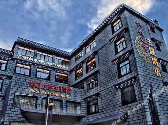 Genie Window Theme Hotel - last minute hotel in Unknown City
