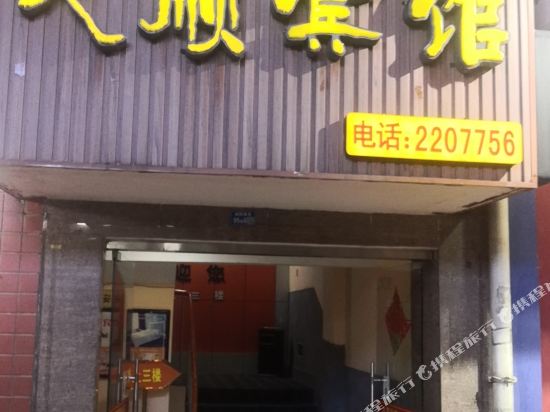 Tianshun Hotel - last minute hotel in Deyang