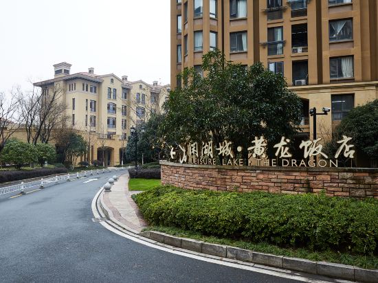 Donghai Xianhucheng Huanglong Hotel in Hangzhou, People's Republic of China