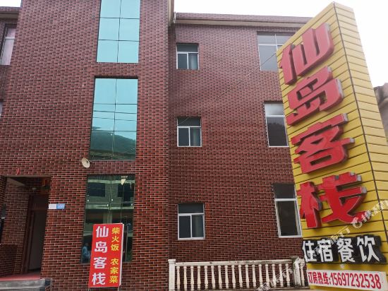 Yang Xin Xian Dao Ke Zhan — hotel in Yangxin
