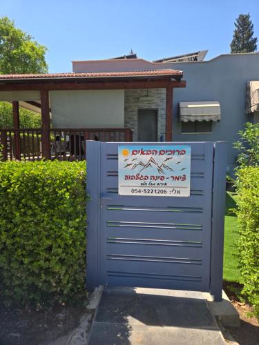 Pina BaGilboa in Unknown City, Israel