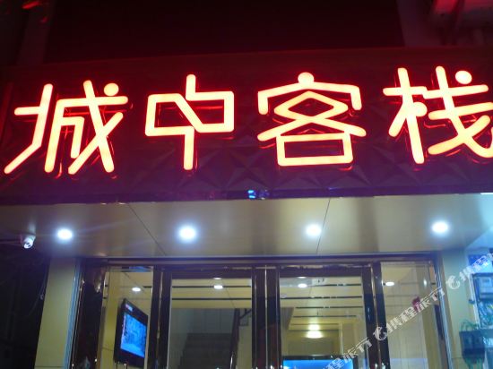 Chengzhong Inn - last minute hotel in Yangshuo