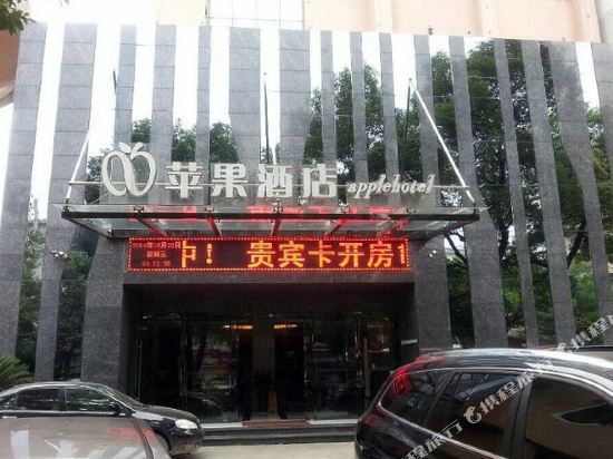 New Apple Hotel - last minute hotel in Pingxiang