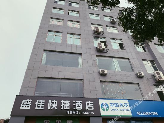 Shengjia Express Hotel in Dahuaishu, People's Republic of China