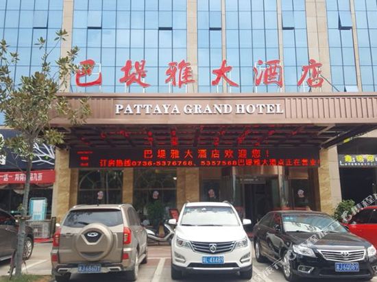 Pattaya Hotel — Shimen