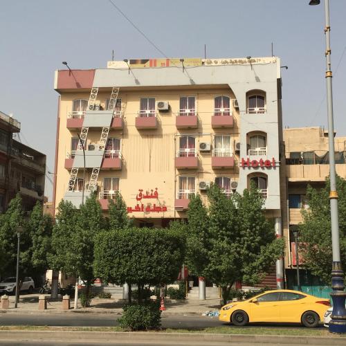 Dijlat Al Khair Hotel فندق دجلة الخير in Baghdad, Iraq