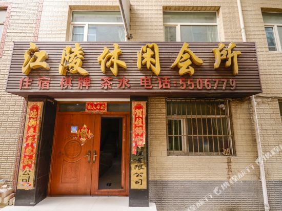 Jiangling Hotel - carbon neutral hotel in Xining