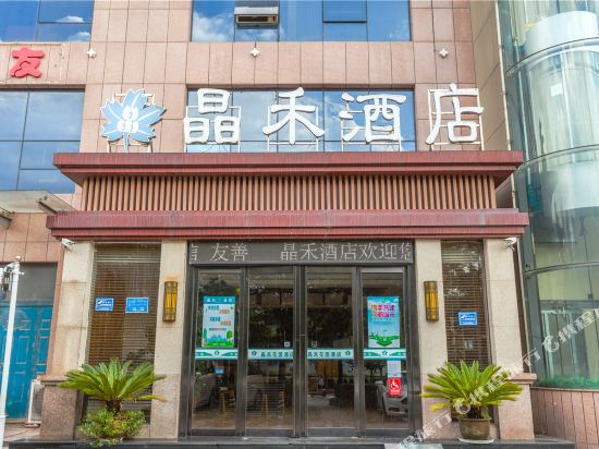 Jinghe Garden Hotel - last minute hotel in Linyi