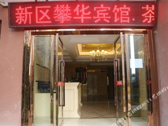 Cqxqphbg - carbon neutral hotel in Chongqing