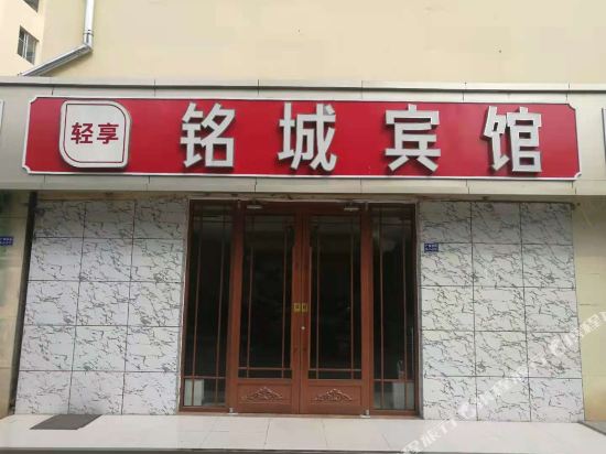 Mingcheng Hotel - last minute hotel in Jiuquan