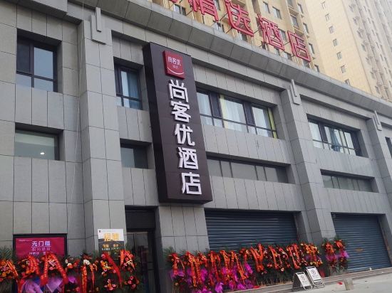Shangkeyou Select Hotel - last minute hotel in Xi'an