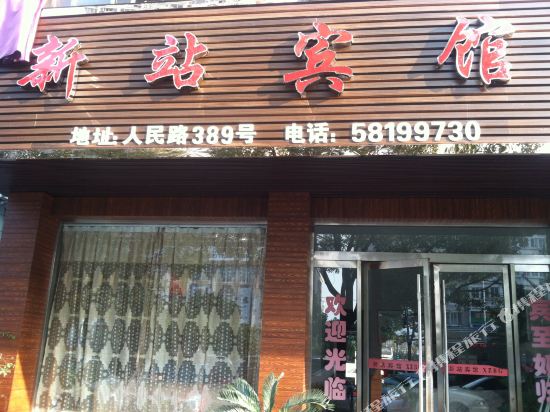 Pingyang New Station Hotel - last minute hotel in Linfen