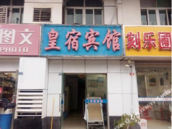 Huangsu Hotel - last minute hotel in Nanjing