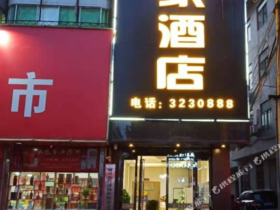 Aijia Hotel — hotel in Danfeng