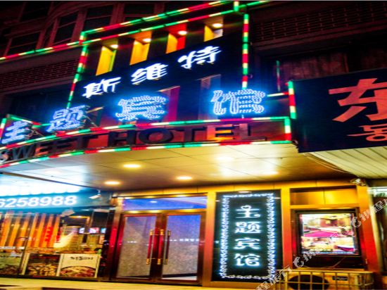 Sweet Theme Hotel - last minute hotel in Dandong