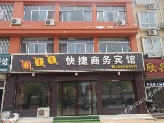 Leling 611 Express Business Hotel in Dezhou, People's Republic of China