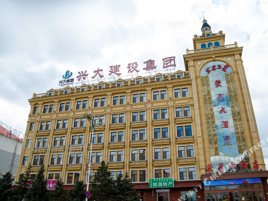 Meng Xing Hotel in E'erguna, People's Republic of China