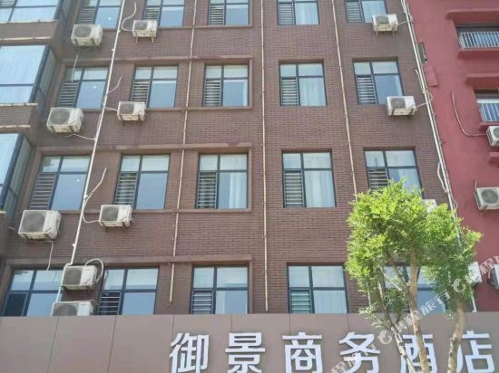 Yujing Business Hotel in Dahuaishu, People's Republic of China