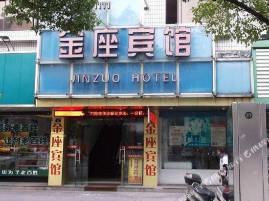 Haining Golden Block Hotel — hotel in Haining