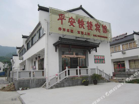Ping'an Express Hotel - carbon neutral hotel in Qingyang