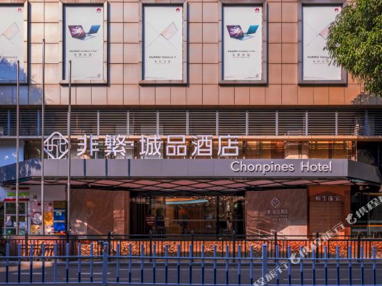 Chonpines Hotel - last minute hotel in Jiangmen