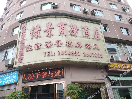 Lvjing Business Hotel Luzhou — hotel near Luzhou Yunlong Airport