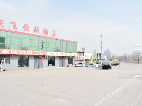 Hengfeikuaijiejiudian — hotel near Linfen Yaodu Airport