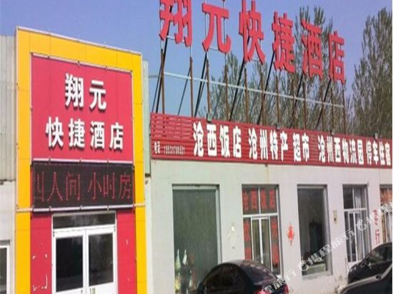 Xiangyuan Express Hotel - last minute hotel in Cangzhou