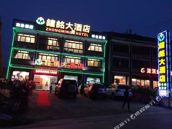 Zhongming Hotel - last minute hotel in Unknown City