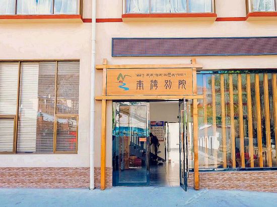 Nanwan Bieyuan Hotel in Rikaze, People's Republic of China