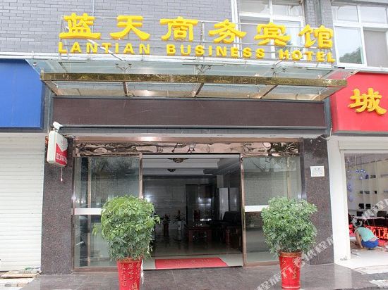 Wudangshan Business Hotel in Danjiangkou, People's Republic of China