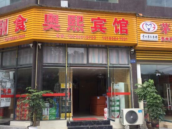 Aoxi Hotel in Fengyi, People's Republic of China