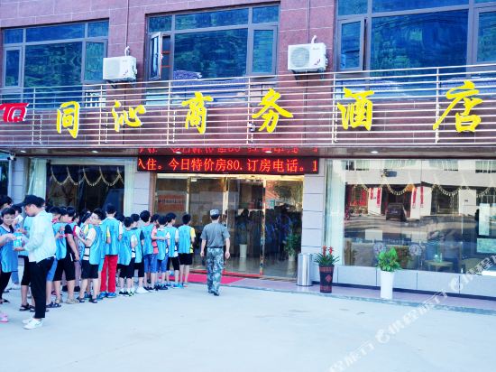 Tongqin Business Hotel in Tubu, People's Republic of China