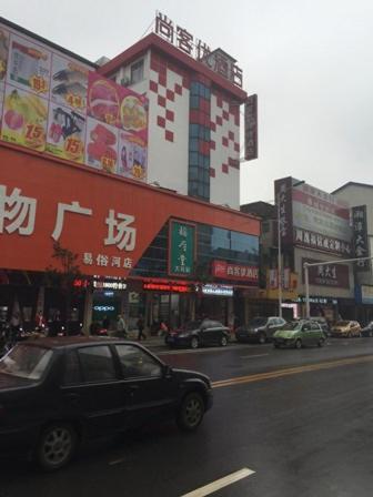 Shangkeyou Hotel - carbon neutral hotel in Xiangtan
