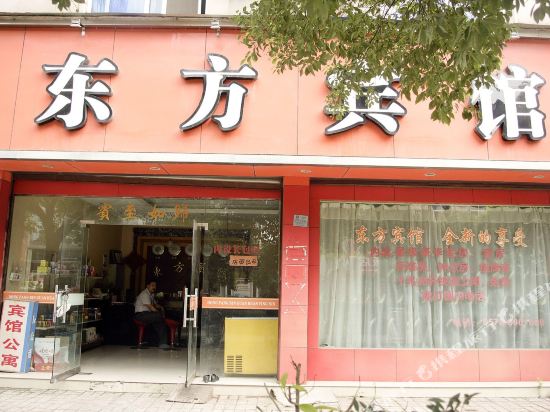Dongfang Hotel - last minute hotel in Songyang