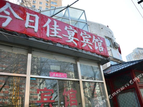 Jinri Jiayan Hotel - carbon neutral hotel in Beijing