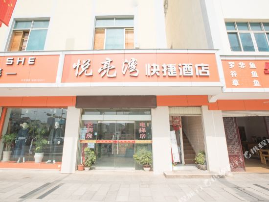 Qu jingyue liang wan express hotel in Qujing, People's Republic of China