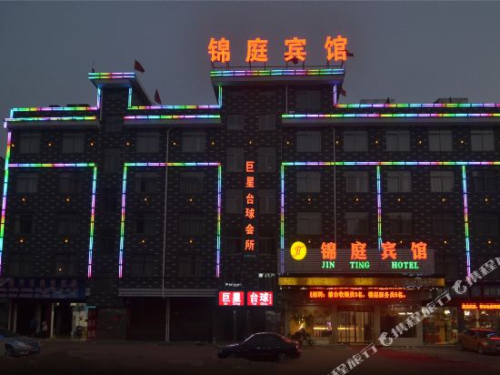 Jin Ting Hotel - last minute hotel in Yiwu