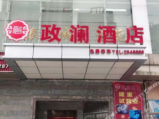 Zhenglan Hotel - last minute hotel in Liuzhou