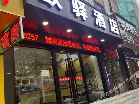 Ou Yi Hotel - last minute hotel in Shanghai
