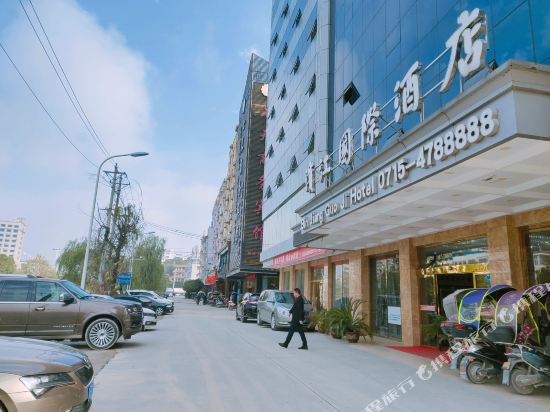 Bing Jiang guo ji jiu dian in Tongcheng, People's Republic of China