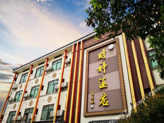 Caishen Hotel in Hengyang, People's Republic of China