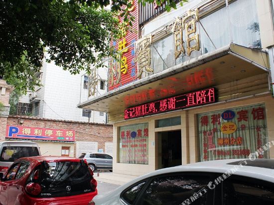 Deli Hotel - last minute hotel in Liuzhou