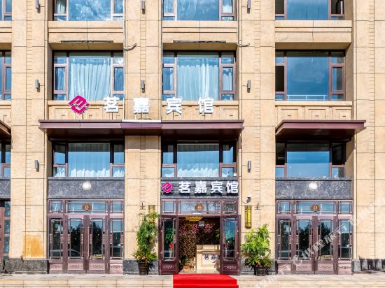 Mingjia Hotel - last minute hotel in Harbin